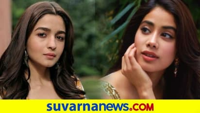 ಜಾಹ್ನವಿಯನ್ನು ಆಲಿಯಾಗೆ ಹೋಲಿಸಿದ ಫ್ಯಾನ್ಸ್..! ಹೀಗಿತ್ತು ನಟಿಯ ರಿಯಾಕ್ಷನ್