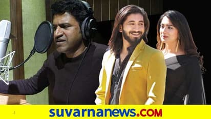 'ಅಲ್ಲೇ ಡ್ರಾ ಅಲ್ಲೇ ಬಹುಮಾನ' ಚಿತ್ರಕ್ಕೆ ಪುನೀತ್‌ ಗಾಯನ!