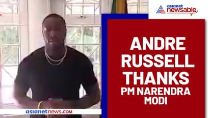 Andre Russell thanks PM Narendra Modi for helping Jamaica with COVID vaccines