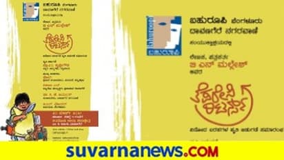 ಬಿ.ಎನ್.ಮಲ್ಲೇಶ್ `ತೆಪರೇಸಿ ರಿಟರ್ನ್ಸ್' ಪುಸ್ತಕ ದಾವಣಗೆರೆಯಲ್ಲಿ ಲೋಕಾರ್ಪಣೆ