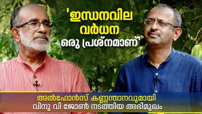 'ഇന്ധനവില വര്‍ധന ഒരു പ്രശ്‌നമാണ്'; ബാലശങ്കറിന്‍റെ ആരോപണം, സൗജന്യ ഭക്ഷ്യക്കിറ്റ്... മറുപടിയുമായി കണ്ണന്താനം