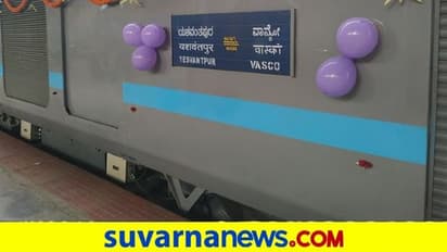 'ಗೋವಾ-ಯಶವಂತಪುರ ನೇರ ರೈಲು ಮೆಜೆಸ್ಟಿಕ್ವರೆಗೂ ಹೋಗಲಿ'