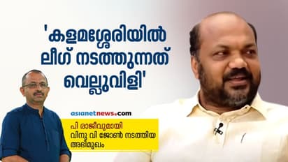സിപിഎം സമ്മര്‍ദഗ്രൂപ്പുകള്‍ക്ക് വഴങ്ങിയോ? എറണാകുളത്തെ സ്ഥാനാര്‍ഥി വിവാദത്തില്‍ പ്രതികരിച്ച് പി രാജീവ്