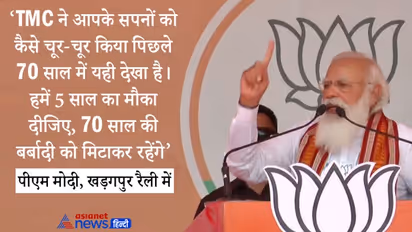 वॉट्सऐप-फेसबुक 50-55 मिनट बंद रहा तो लोग चिंता में पड़ गए, बंगाल में तो 50-55 साल से विकास डाउन है: Modi