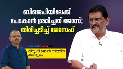 കേരള കോണ്‍ഗ്രസ് എം തകരും, സഹോദരിക്ക് സീറ്റ് നല്‍കാതിരുന്നത് ജോസ്: ജോസഫ്