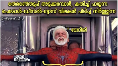 പുന്നപ്ര വയലാറിലെ പുഷ്പാര്‍ച്ചനയും ഉറപ്പിലെ ഉപ്പും; കാണാം ട്രോളുകള്‍