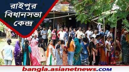 রং বদলেও হাল ফেরেনি রাইপুর বিধানসভার, সবুজ-গেরুয়া-লাল এবার আস্থা কোন রঙে