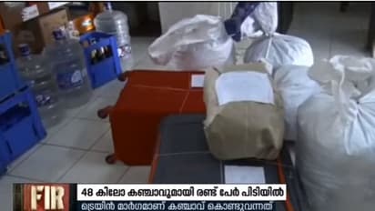 48 കിലോ കഞ്ചാവുമായി രണ്ടു പേര് ആലുവ റെയിൽവേ സ്റ്റേഷനിൽ പിടിയില്