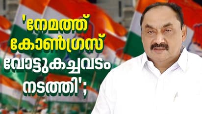 'മുരളി ശ്രദ്ധിക്കണം, 2016-ൽ നേമത്ത് കോൺഗ്രസ് വോട്ട് കച്ചവടം നടത്തി', തുറന്നടിച്ച് സുരേന്ദ്രൻ പിള്ള