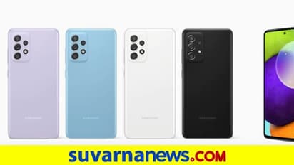 ಭಾರತಕ್ಕೆ ಲಗ್ಗೆ ಇಟ್ಟ ಸ್ಯಾಮ್ಸಂಗ್ ಗ್ಯಾಲಕ್ಸಿ ಎ52, ಎ72  ಸ್ಮಾರ್ಟ್‌ಫೋನ್