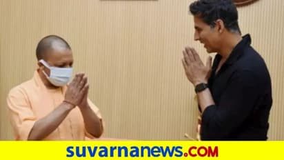 ಅಯೋಧ್ಯೆಯಲ್ಲಿ ರಾಮಸೇತು ಶೂಟಿಂಗ್: ಸಿಎಂ ಯೋಗಿಯನ್ನು ಭೇಟಿಯಾದ ಅಕ್ಷಯ್