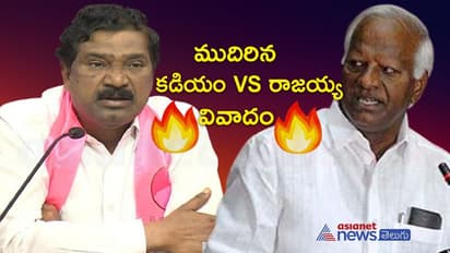 రాజయ్యకే టికెట్ ఇవ్వాలి.. స్టేషన్ ఘనపూర్లో మద్దతుదారుల ఆందోళన.. కడియం వద్దంటూ నినాదాలు (Video)