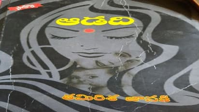 పుస్తక సమీక్ష: 'ఆడది' ఆలోచనాత్మకం