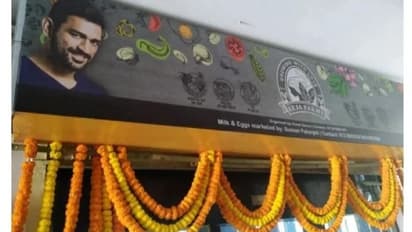 धोनी ने रांची में खोला पहला आउटलेट, एक ही दिन में बिक गया सारा सामान..बाजार से अलग है माही की ये दुकान