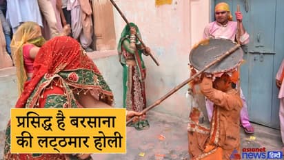 होली एक रंग अनेक: जानिए भारत में किस जगह कैसे मनाते हैं रंगों का त्योहार?