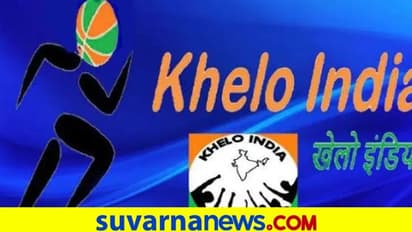 2025-26ರ ವರೆಗೂ ಖೇಲೋ ಇಂಡಿಯಾ ವಿಸ್ತರಣೆ; ಕಿರಣ್ ರಿಜಿಜು