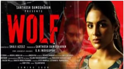 ജി ആര് ഇന്ദുഗോപന്റെ കഥയില് 'വൂള്ഫ്' , മോഷൻ പോസ്റ്റര് മഞ്ജു വാര്യര് പുറത്തുവിട്ടു