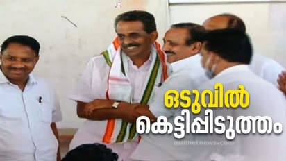 എലത്തൂരില് പിണക്കം മാറുന്നു; മണ്ഡലം ഭാരവാഹി യോഗത്തില് എം കെ രാഘവന് എത്തി