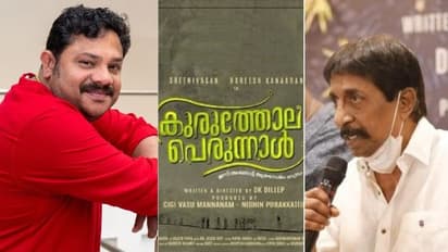 ശ്രീനിവാസനും ഹരീഷ് കണാരനും പ്രധാനവേഷത്തില്; ‘കുരുത്തോല പെരുന്നാളി‘ന് തുടക്കം