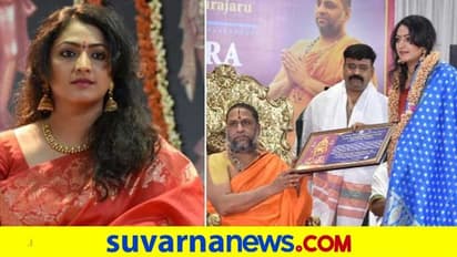 ಮಂತ್ರಾಲಯಕ್ಕೆ ಭೇಟಿ ಕೊಟ್ಟ ಹರಿಪ್ರಿಯಾ; ಶ್ರೀ ಸುಬುಧೇಂದ್ರ ತೀರ್ಥರಿಂದ ಸನ್ಮಾನ ಗೌರವ!