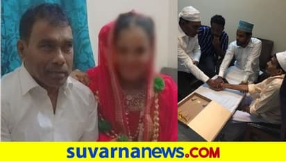 ಮುಸ್ಲಿಂ ಯುವತಿ ಜೊತೆ 62 ವರ್ಷದ ಬ್ಯುಸಿನೆಸ್‌ಮ್ಯಾನ್ ಮದ್ವೆ: ಕಿಡ್ನ್ಯಾಪ್ ಎಂದು ಪತ್ನಿಯಿಂದ ದೂರು