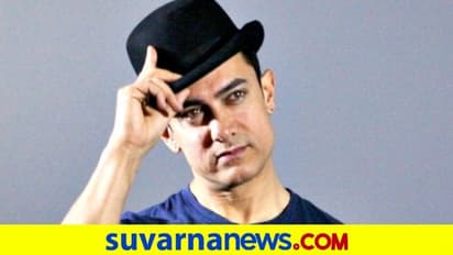 ಬಾಲಿವುಡ್ ನಟ ಅಮೀರ್ ಖಾನ್ಗೆ ಕೊರೋನಾ ಪಾಸಿಟಿವ್