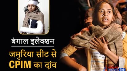 JNU हिंसा में 'घायल' होकर पॉलिटिक्स में एंट्री, जमुरिया से MLA का इलेक्शन लड़ रही इस लड़की पर दर्ज हैं कई केस