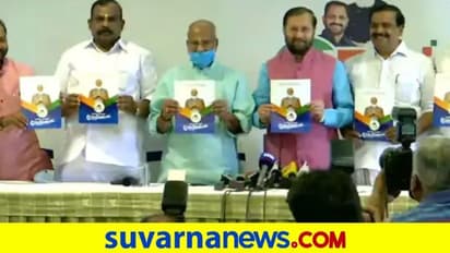 ಶಬರಿಮಲೆ ಪಾವಿತ್ರ್ಯ ರಕ್ಷಣೆ: ಕೇರಳ ಬಿಜೆಪಿ ಭರವಸೆ!