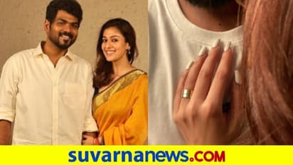 ನಯನತಾರಾ ಎಂಗೇಜ್ಮೆಂಟ್ ಆಯ್ತಾ..? ಫೋಟೋ ವೈರಲ್