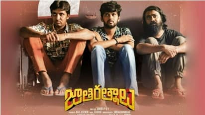 `జాతిరత్నాలు` సినిమాని బ్యాన్‌ చేయాలంటూ కేసు