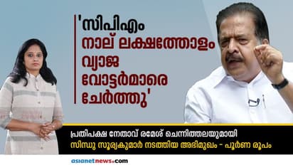 'തെരഞ്ഞെടുപ്പിന് മുമ്പ് വര്‍ഗീയ ധ്രുവീകരണം നടത്താന്‍ മുഖ്യമന്ത്രി ശ്രമിച്ചു, കേരളത്തിലേത് ഏകാധിപത്യഭരണം'