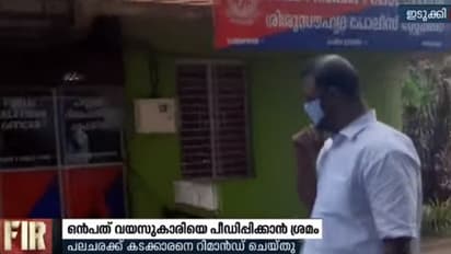 ഒന്പത് വയസുകാരിയെ പീഡിപ്പിക്കാൻ ശ്രമിച്ച മധ്യവയസ്കൻ അറസ്റ്റിൽ
