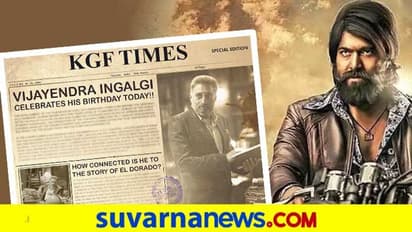 ಕೆಜಿಫ್-2ನಲ್ಲಿ ಪ್ರಕಾಶ್ ರೈ ಪಾತ್ರಕ್ಕೆ ಅನಂತ್ನಾಗ್ ಪಾತ್ರವೇ ಏನಿದೆ ವ್ಯತ್ಯಾಸ..? ನೀಲ್ ಹೇಳಿದ್ದಿಷ್ಟು