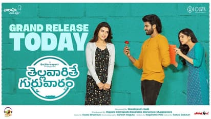 'తెల్ల‌వారితే గురువారం‌' పరిస్దితి మరీ అంత దారుణమా?