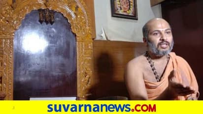 ಬ್ರಾಹ್ಮಣ ಹೆಣ್ಮಕ್ಳ ಮದುವೆ ಹೇಳಿಕೆ: ಪೇಜಾವರ ಸ್ವಾಮೀಜಿಗೆ ಬೆಂಬ​ಲ, ಈಶಪ್ರಿಯ ಶ್ರೀ