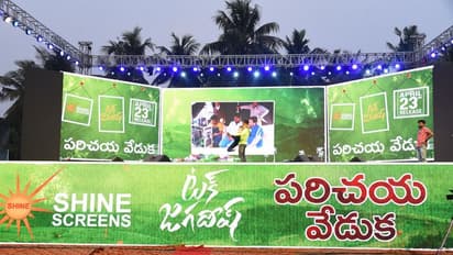 టక్ జగదీష్ పరిచయ వేడుక కోసం ముస్తాబైన వేదిక