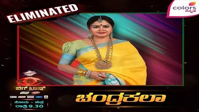 ಬಿಗ್ ಬಾಸ್ ಯಾರು ಗೆಲ್ತಾರೆ? ಮನೆಯಿಂದ ಹೊರಬಂದು ಅಚ್ಚರಿ ಭವಿಷ್ಯ ನುಡಿದ ಚಂದ್ರಕಲಾ