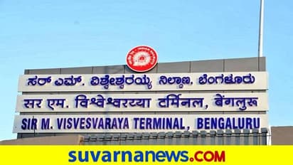 ಬೈಯ್ಯಪ್ಪನಹಳ್ಳಿ ಸರ್‌ಎಂವಿ ರೈಲು ನಿಲ್ದಾಣಕ್ಕೆ ಪ್ರಧಾನಿ ಶೀಘ್ರ ಚಾಲನೆ