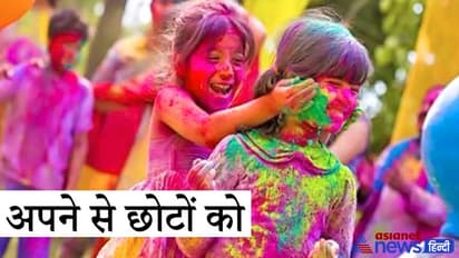 रंगों का है रिश्तों से खास कनेक्शन, जानिए पत्नी, प्रेमी, अपने से छोटों और बड़ों को कौन-सा रंग लगाएं