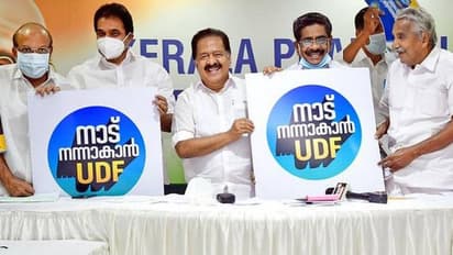 'കേരളത്തിൽ യുഡിഎഫിന് ഭരണം ഉറപ്പ്, 80 സീറ്റുകൾ കിട്ടും', ഡിസിസി പ്രസിഡന്റുമാരുടെ യോഗ വിലയിരുത്തൽ