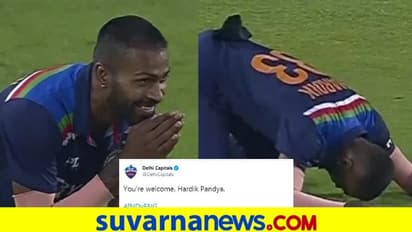 ಪಾಂಡ್ಯ ಸಾಷ್ಟಾಂಗ ನಮಸ್ಕಾರ; ಯೂ ಆರ್ ವೆಲ್ ಕಂ ಎಂದ ಡೆಲ್ಲಿ ಕ್ಯಾಪಿಟಲ್ಸ್..!