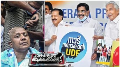 തലമുണ്ഡന വിവാദത്തിൽ കലങ്ങി മറിഞ്ഞ കോൺഗ്രസ് പട്ടിക; തെരഞ്ഞെടുപ്പിൽ ലാഭമോ നഷ്ടമോ ?