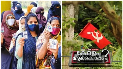 ഇടത് ചായ്‍വുണ്ടോ? മുസ്ലിം വോട്ടർമാരുടെ അഭിപ്രായമെന്താണ്?