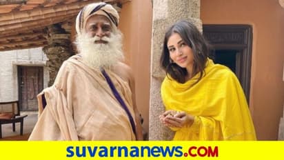 ಈ ಲವ್ ಯೂ ಸದ್ಗುರು ಎಂದ ಬಾಲಿವುಡ್ ನಟಿ..! KGF ಬೆಡಗಿ ಕೂಲ್