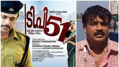 'പ്രതിഫലം നൽകാതെ കോൺഗ്രസ് വഞ്ചിച്ചു', ടിപി 51 വെട്ട് സിനിമാ സംവിധായകൻ ഇടതുപക്ഷത്തേക്ക്