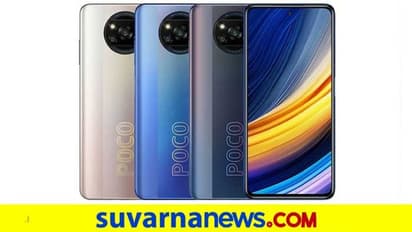 ಕೈಗೆಟುಕುವ ದರದಲ್ಲಿ 4 ಕ್ಯಾಮೆರಾ ಇರುವ ಪೋಕೋ ಎಕ್ಸ್3 ಪ್ರೋ ಫೋನ್ ಲಾಂಚ್