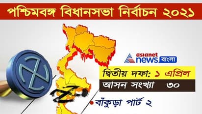 এক নজরে বঙ্গ-ভোটের সমস্ত তথ্য, নন্দীগ্রাম থেকে নন্দকুমার দ্বিতীয় দফার ভোট -চিত্র