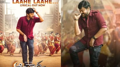 `ఆచార్య` ఫస్ట్ సింగిల్ రిలీజ్.. కుర్రాడిలా స్టెప్పేసిన చిరంజీవి.. ఫ్యాన్స్ కి పూనకమే!