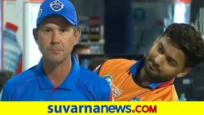 ಡೆಲ್ಲಿ ಕ್ಯಾಪಿಟಲ್ಸ್ಗೆ ಥ್ಯಾಂಕ್ಯೂ ಎಂದ ನೂತನ ನಾಯಕ ರಿಷಭ್ ಪಂತ್