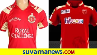 IPL 2021: ಆರ್ಸಿಬಿ ಜೆರ್ಸಿ ಎಂದು ರಾಹುಲ್ ಪಡೆಯನ್ನು ಟ್ರೋಲ್ ಮಾಡಿದ ನೆಟ್ಟಿಗರು..!